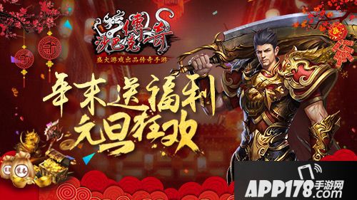 沙巴克传奇<a href=http://www.app178.com/huodong/ target=_blank class=infotextkey>活动</a> 