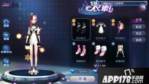 劲舞团手游巨星套装