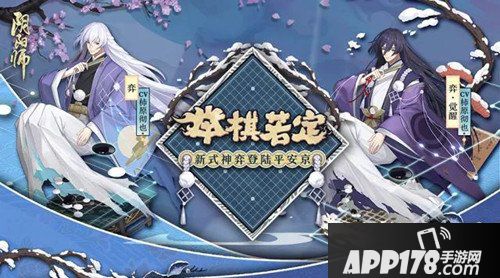 阴阳师弈阵容怎么搭配 弈斗技阵容推荐