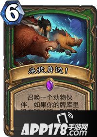 炉石传说来我身边卡牌图鉴