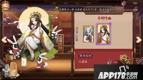 阴阳师辉夜姬新皮肤体验服上架 辉夜姬新皮肤动图预览