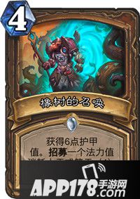 炉石传说橡树的召唤卡牌图鉴