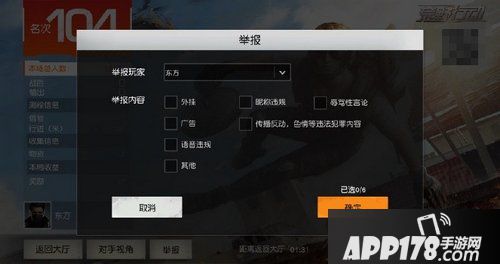 荒野行动PC版12月7日更新公告 双人跳伞三轮摩托来袭