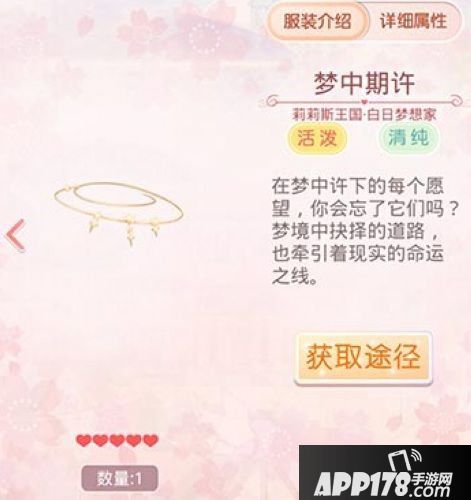 奇迹暖暖白日梦想家套装获取攻略 奇迹暖暖白日梦想家套装怎么得