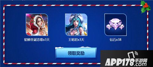 王者荣耀双旦狂欢 吕布貂蝉免费送