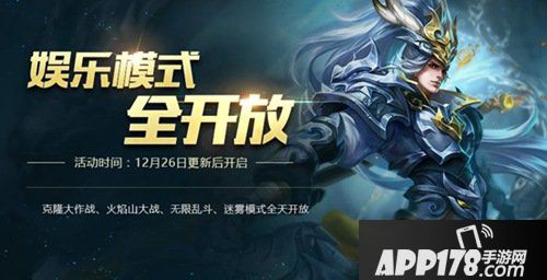 王者荣耀元旦活动开启 2018年元旦活动揭晓