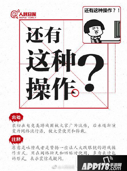 网络流行语2017 2017最新网络流行语口头禅大全8
