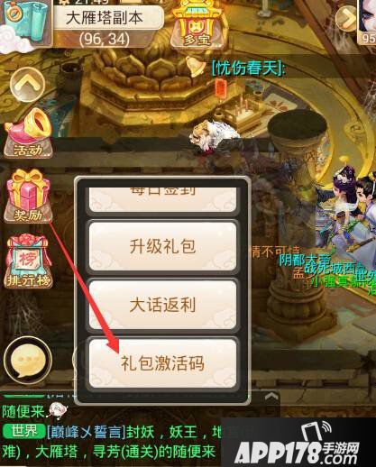 大话西游手游凛冬礼包是多少 大话西游手游最新礼包码