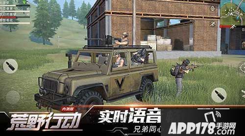 荒野行动