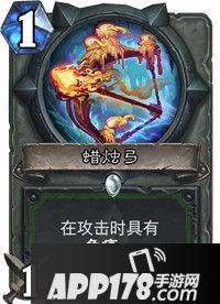 炉石传说蜡烛弓卡牌图鉴