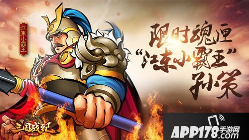 三国战纪群雄逐鹿玩法 