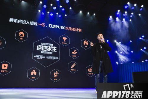 绝地求生刺激战场