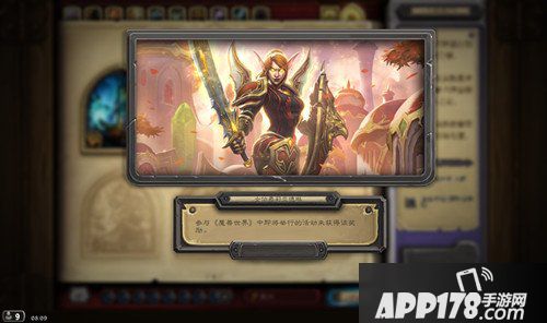 炉石传说莉亚徳琳皮肤怎么得 圣骑士皮肤莉亚徳琳获得方法