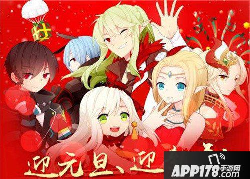 龙之谷手游12月28日不停服更新公告 元旦<a href=http://www.app178.com/huodong/ target=_blank class=infotextkey>活动</a>上架