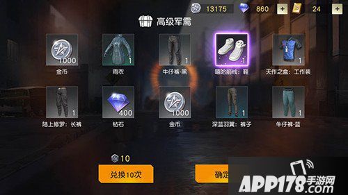 荒野行动高级军需勋章