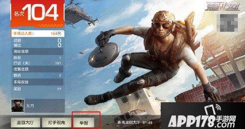 荒野行动PC版12月7日更新公告 双人跳伞三轮摩托来袭