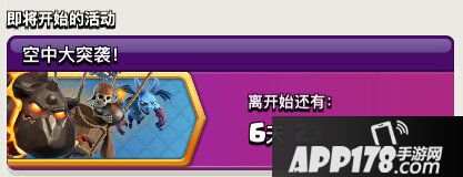 部落冲突石跳天惊活动介绍 石跳天惊活动怎么玩