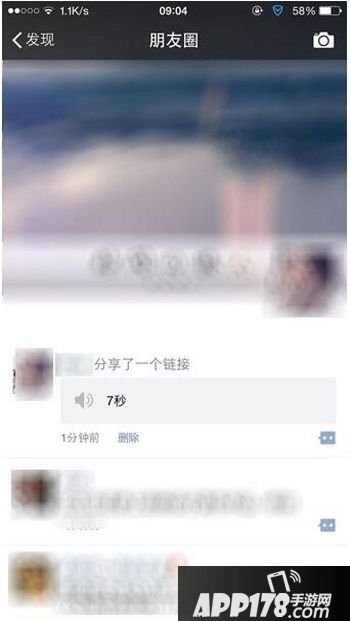 微信怎么发语音到朋友圈 微信如何发语音朋友圈6