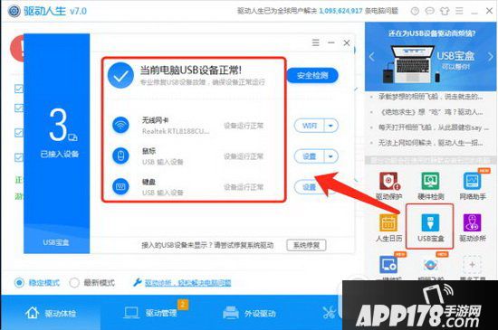 win10无法识别usb设备怎么办 win10无法识别usb设备如何解决方法4