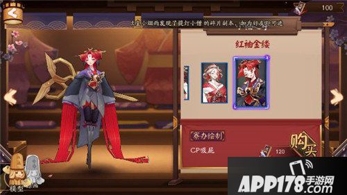 阴阳师小袖之手、弈登陆体验服 只能靠式神契约书碎片召唤