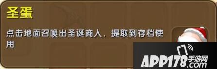 迷你世界圣诞老人在哪里 圣诞老人怎么招