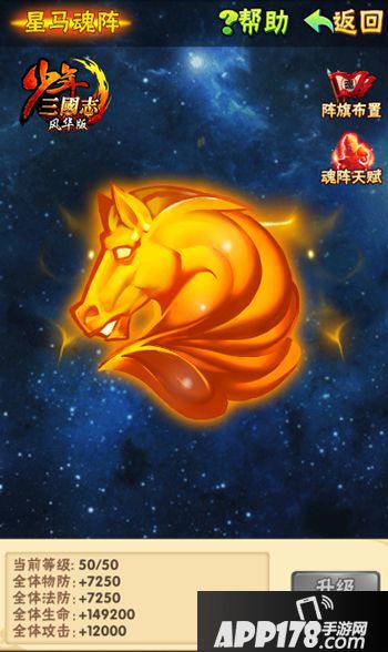 少年三国志新版本 