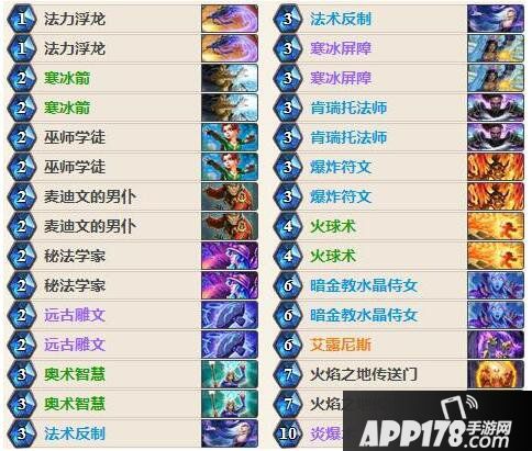 炉石传说奥秘法卡组分享 狗头人法师卡组