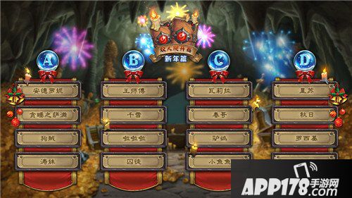 炉石传说双人现开赛新年篇来袭 1月6日正式开战