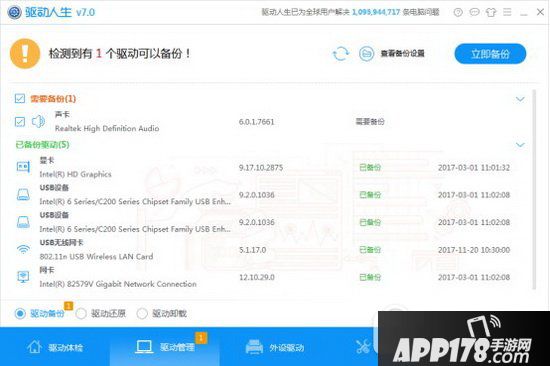 win10设备驱动异常怎么办 win10设备驱动异常解决方法2
