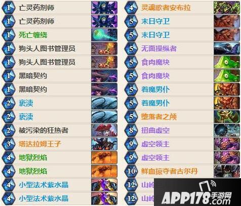 炉石传说吞吐术卡组 炉石传说狗头人术士卡组