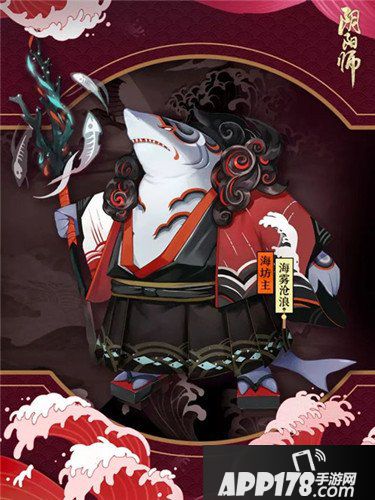 阴阳师海坊主秘闻副本开启 新皮肤海雾沧浪来袭