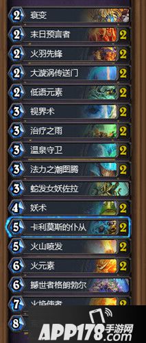 炉石传说狗头人卡组推荐 元素萨卡组搭配