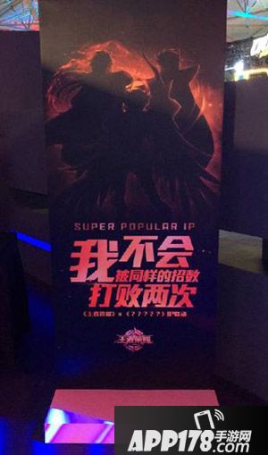 王者荣耀ip深度联动