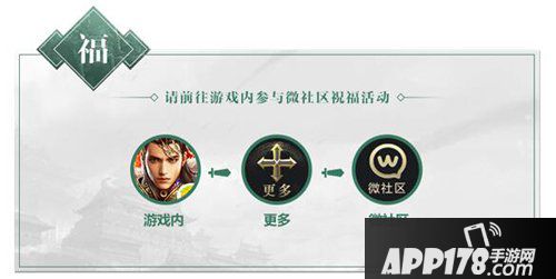 乱世王者新年有奖祝福活动 送祝福得豪礼