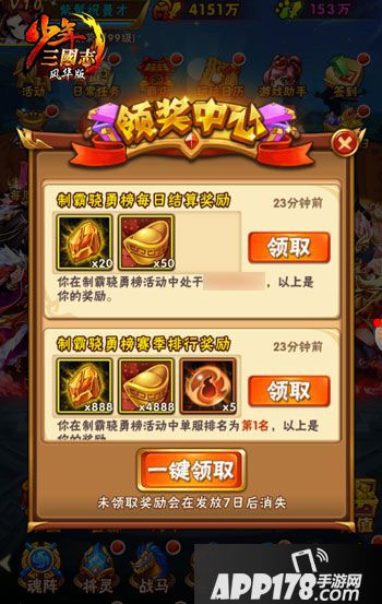 少年三国志下载