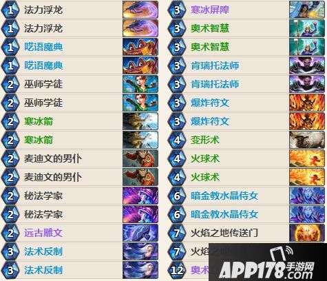 炉石传说巨人奥秘法卡组 炉石传说狗头人法师卡组