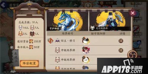 阴阳师阴阳寮全面升级 阴阳师新版阴阳寮玩法介绍之下