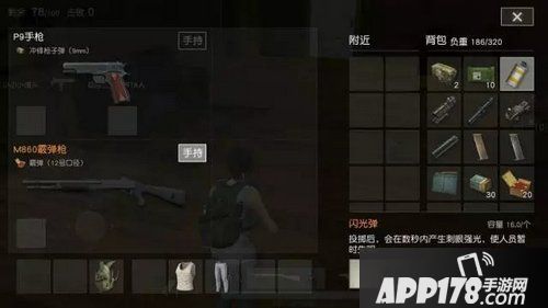 荒野行动投掷物使用技巧 如何成为丢雷高手