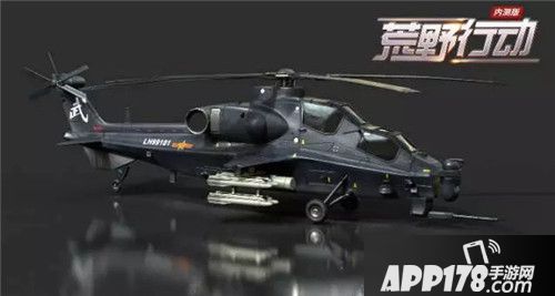 荒野行动将推新直升机 大国重器武直10