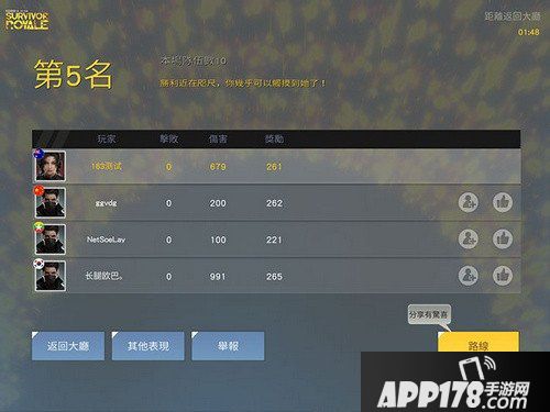 荒野行动国际服上线僵尸模式