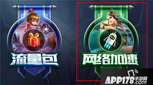 王者荣耀官方加速器活动 少女黑客皮肤任性送