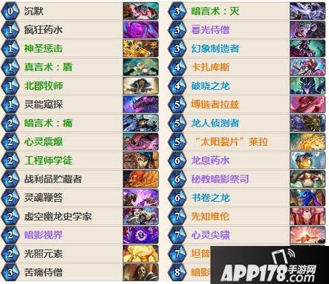 炉石传说巨龙走A牧卡组 炉石传说狗头人牧师卡组