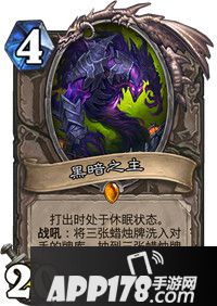 炉石传说黑暗之主卡牌图鉴