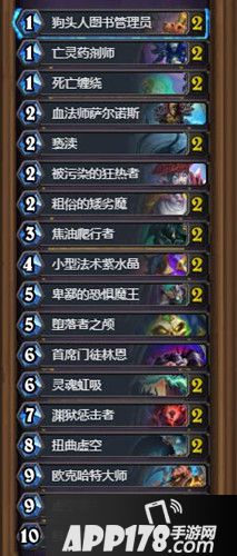 炉石传说狗头人卡组推荐 控制术卡组搭配