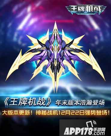 王牌机战更新 