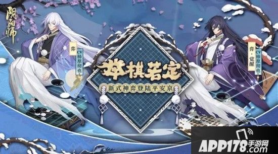 阴阳师中也有“江流儿”？ 阴阳师新式神弈降临