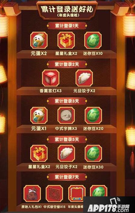 迷你世界喜迎元旦 送年度纪念头像框