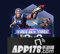 魂斗罗归来音乐主题战活动有哪些 音乐主题战活动详解