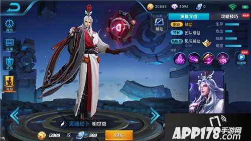 王者荣耀明世隐出装<a href=http://www.app178.com/gonglue/ target=_blank class=infotextkey>攻略</a> 两套出装能辅助能输出