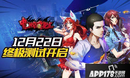 中国惊奇先生终极测试